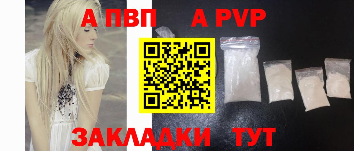 Альфа ПВП мука  Alfa_PVP Соль  Вход с VPN  Юрга 