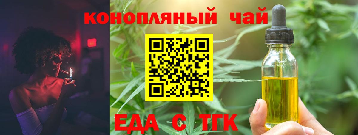 Юрга  Еда ТГК марихуана  Вход с VPN 
