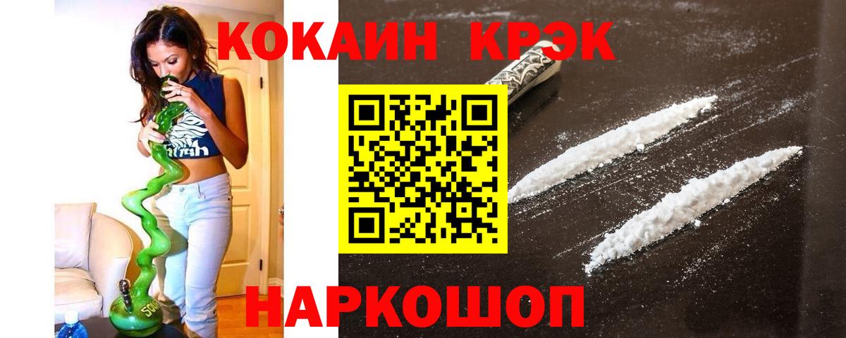 Cocaine  Кокаин 97%  купить наркотик  Юрга  Вход с VPN 