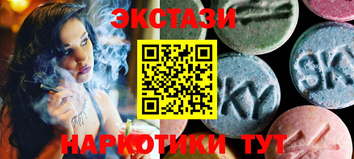 Юрга  ЭКСТАЗИ  Экстази ешки  Вход с VPN  Экстази 99% 