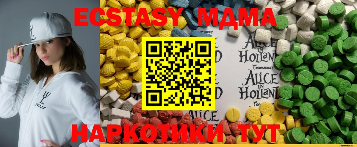 ЭКСТАЗИ mix Юрга