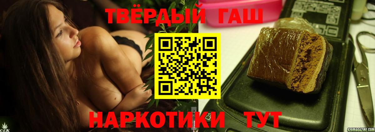 ГАШИШ хэш Юрга