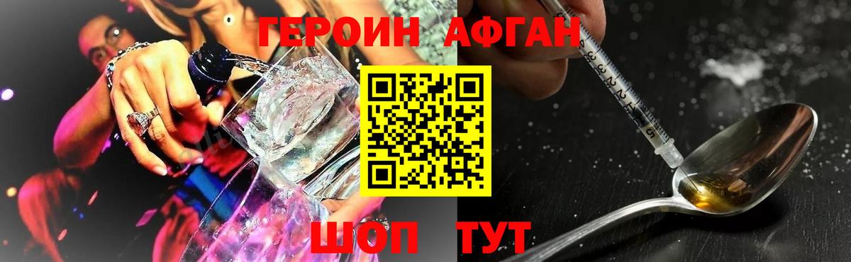 Героин белый  Вход с VPN  Юрга 