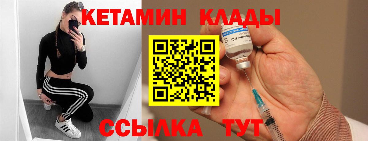Кетамин ketamine  Кетамин ketamine  Юрга  Вход с VPN 