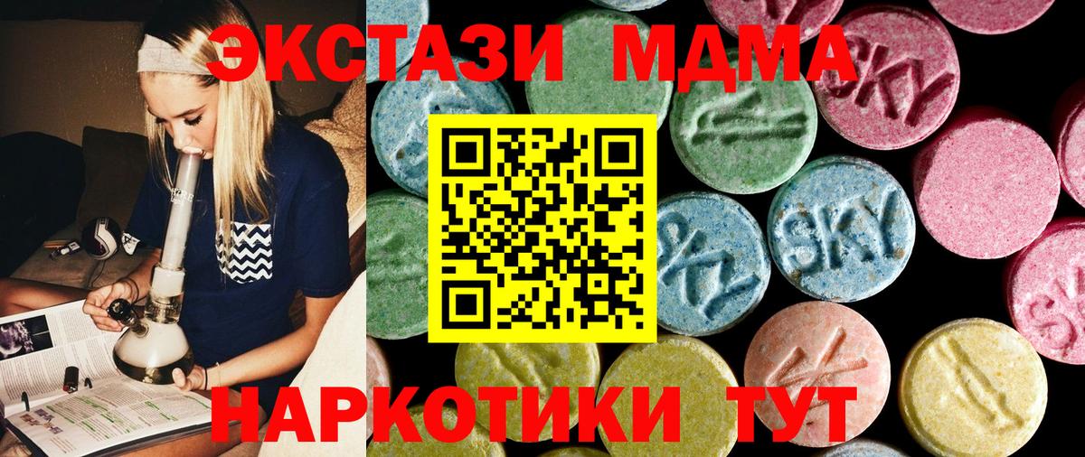 MDMA crystal Юрга