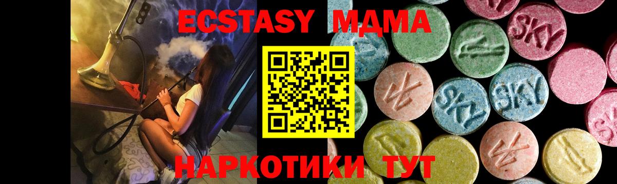 MDMA  МДМА crystal  Вход с VPN  Юрга  МДМА молли 