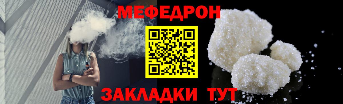 Меф mephedrone  Вход с VPN  МЯУ-МЯУ кристаллы  МЕГА зеркало  Юрга  МЯУ-МЯУ 