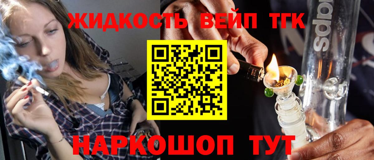 Дистиллят ТГК гашишное масло Юрга