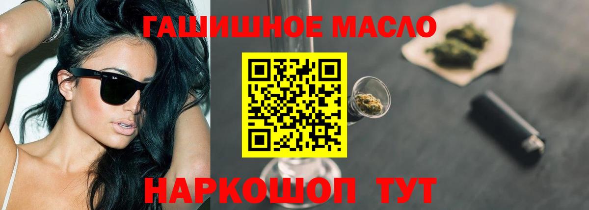 ТГК гашишное масло  ТГК вейп с тгк  Юрга  Вход с VPN 